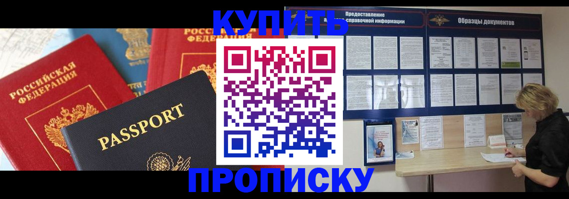 где прописаться в Котельниче