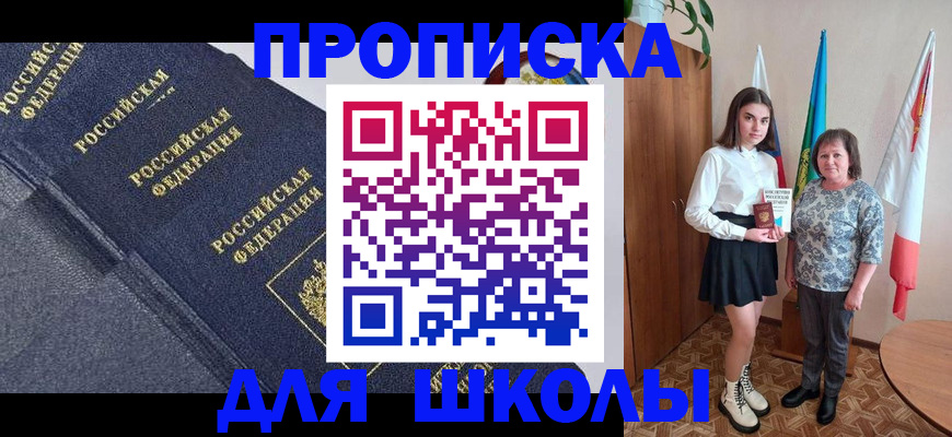 временная регистрация в квартире в Котельниче