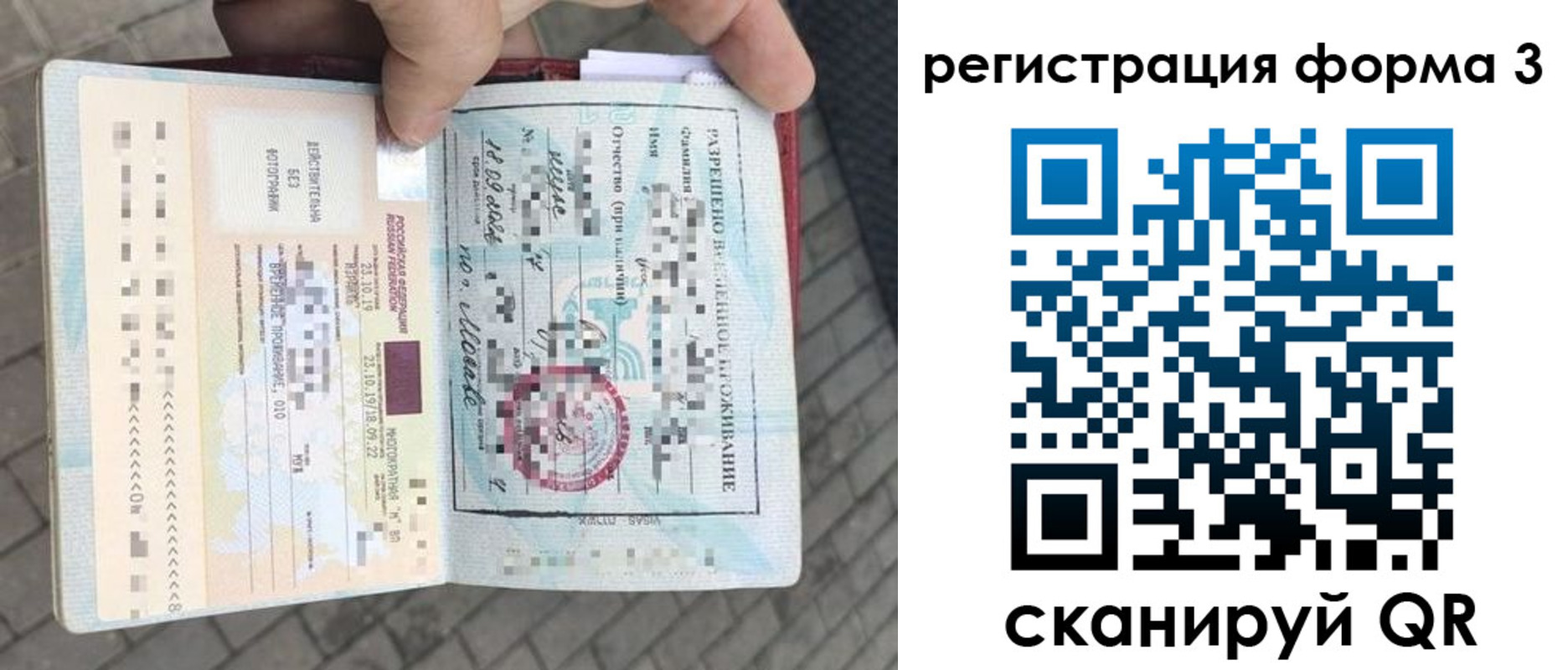 прописка в Котельниче