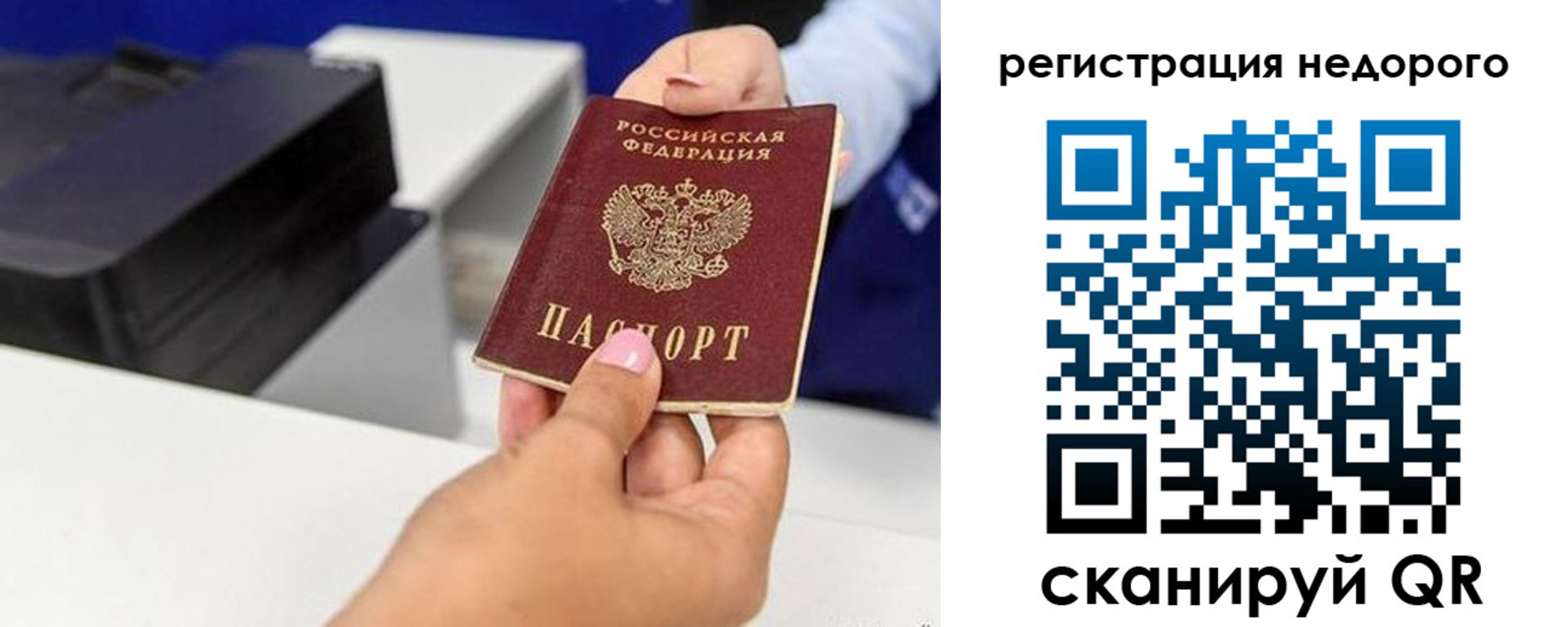 миграционный учет в Котельниче