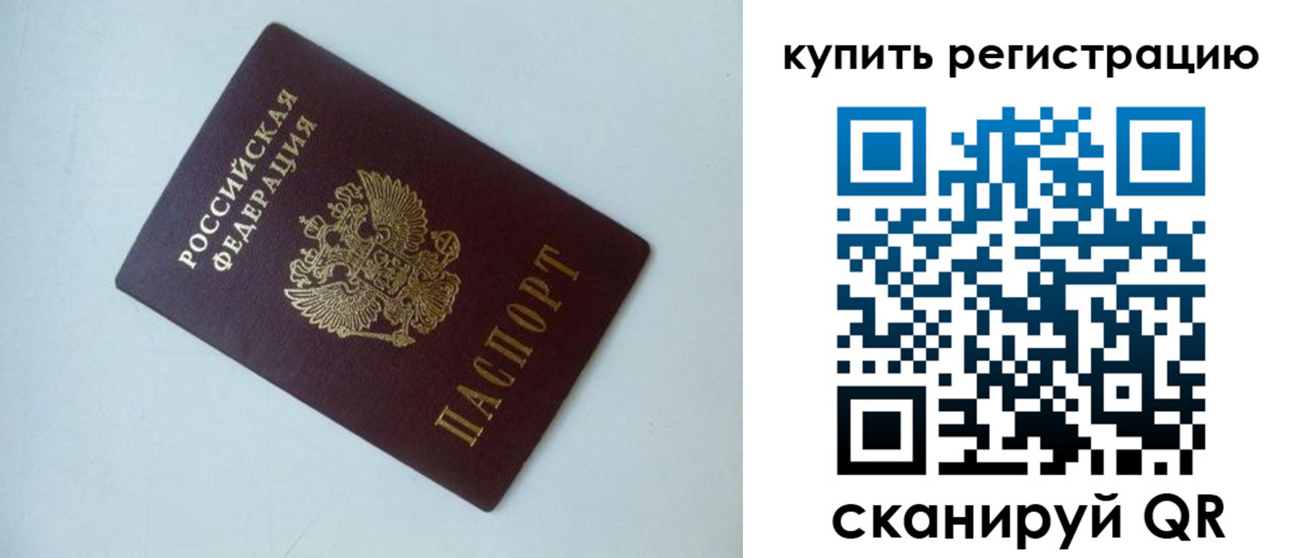 миграционный учет в Котельниче