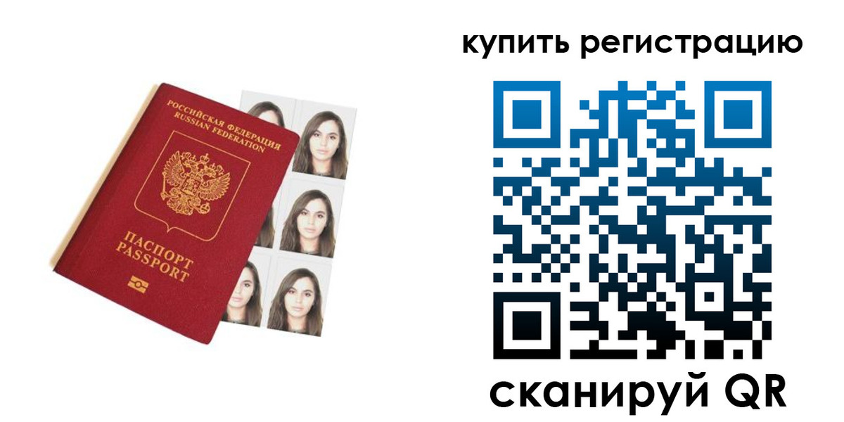прописка гарантия в Котельниче