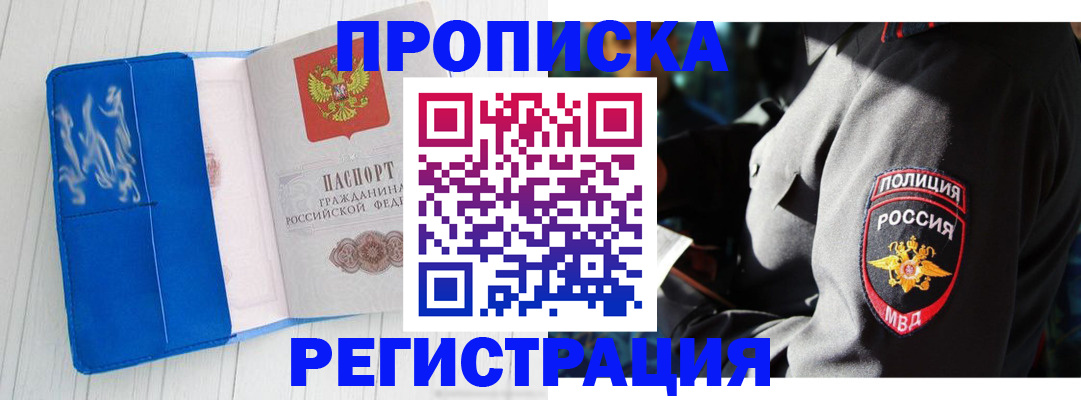 временная регистрация поиск в Котельниче