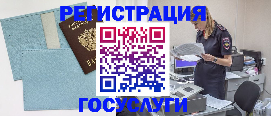 временная регистрация собственник в Котельниче