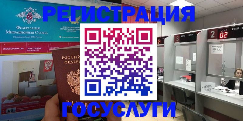 временная регистрация купить в Котельниче