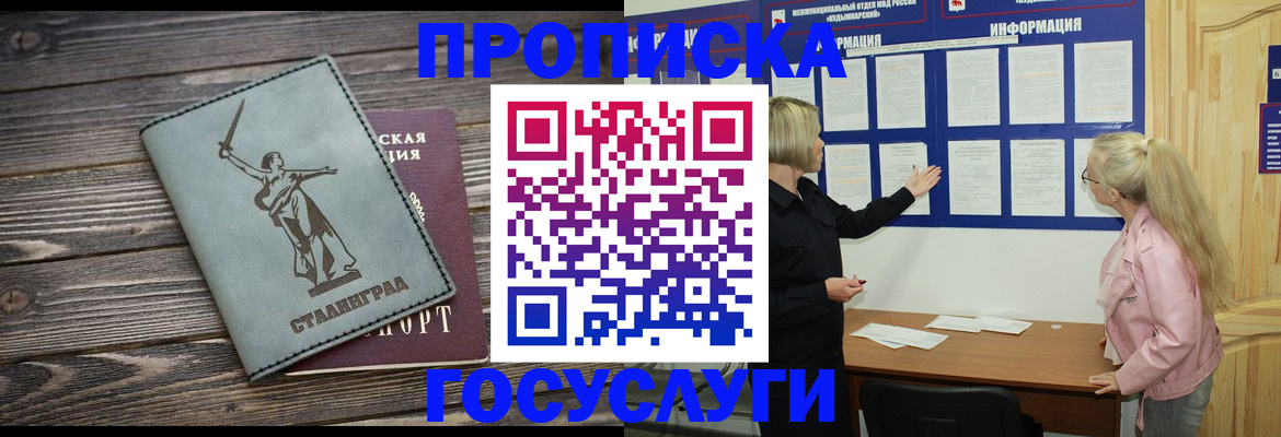 прописка иностранных граждан в Котельниче