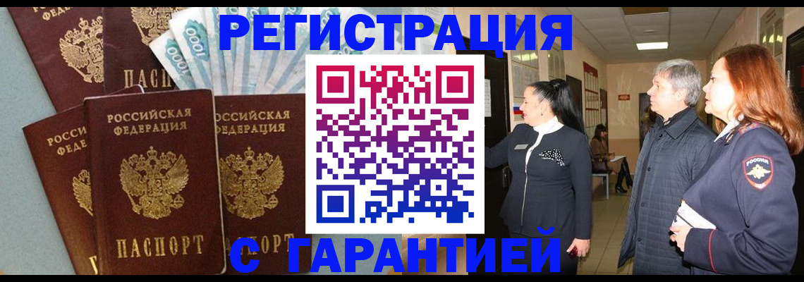 временная регистрация поиск в Котельниче