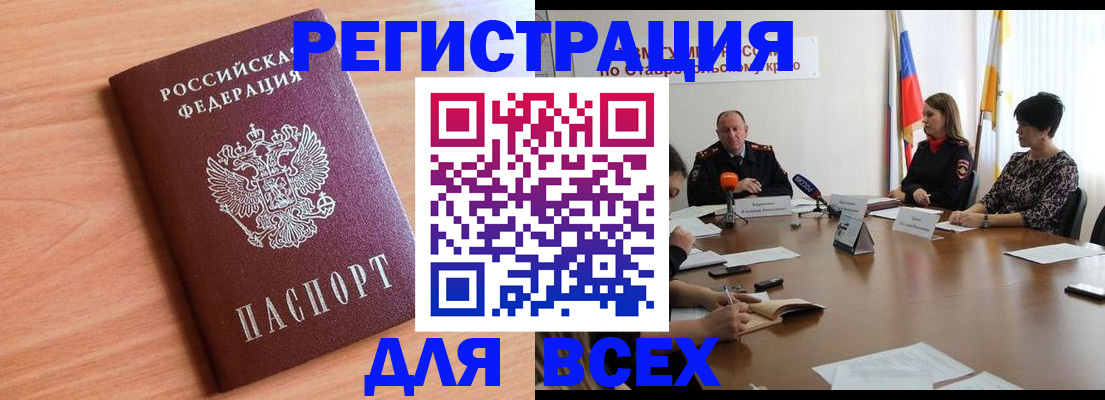 прописка в квартире в Котельниче