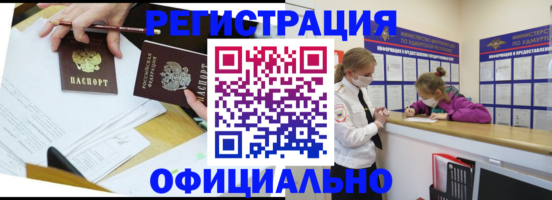 временная регистрация поиск в Котельниче