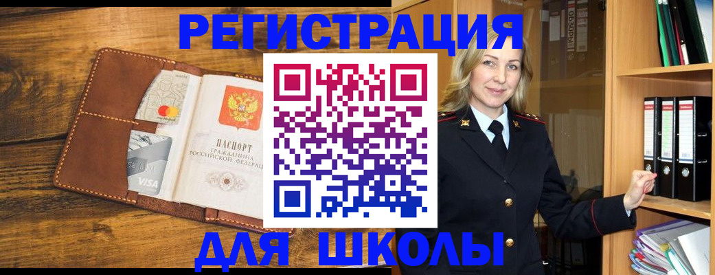 временная регистрация гарантия в Котельниче